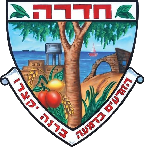 Hadera COA israel